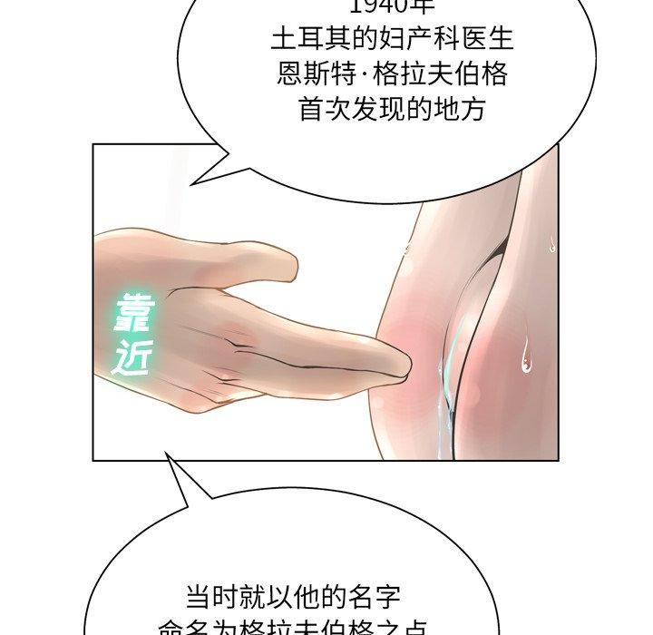 《变脸》漫画 第15话