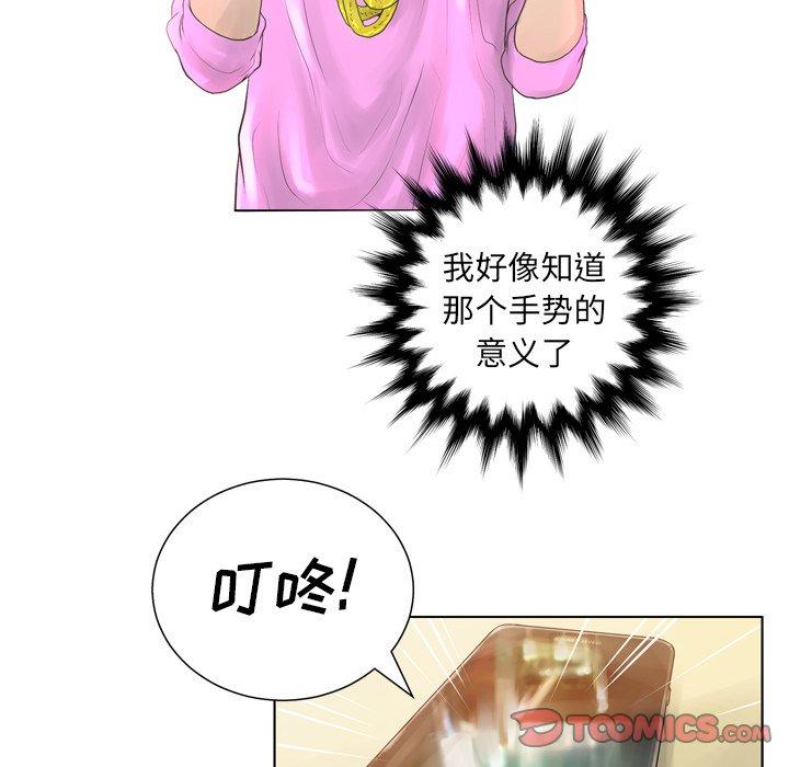 《变脸》漫画 第15话