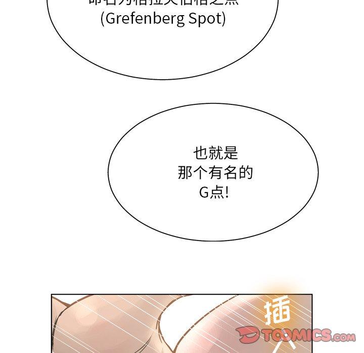 《变脸》漫画 第15话