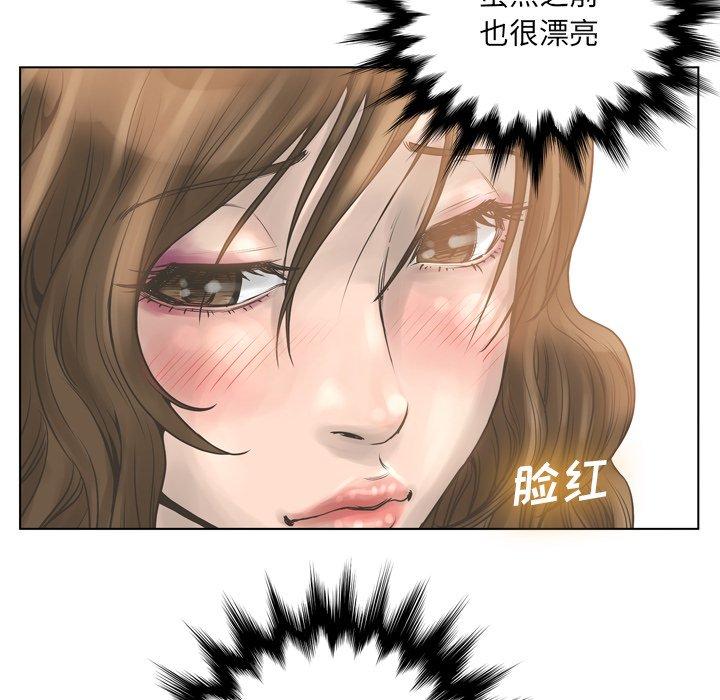 《变脸》漫画 第15话