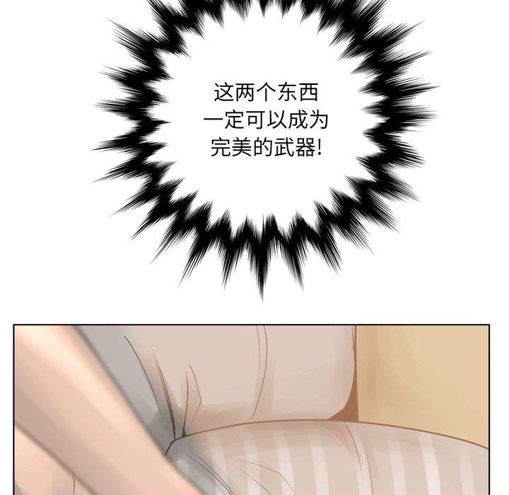 《变脸》漫画 第15话