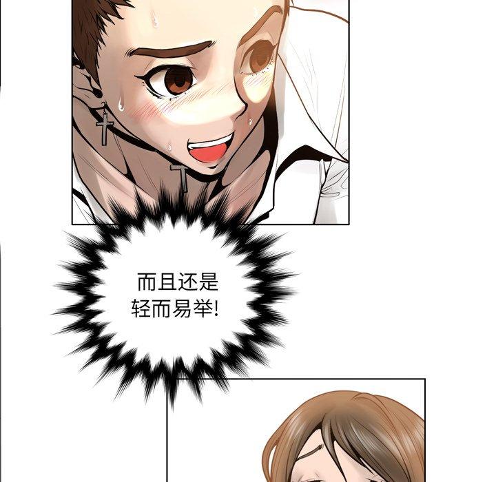 《变脸》漫画 第15话