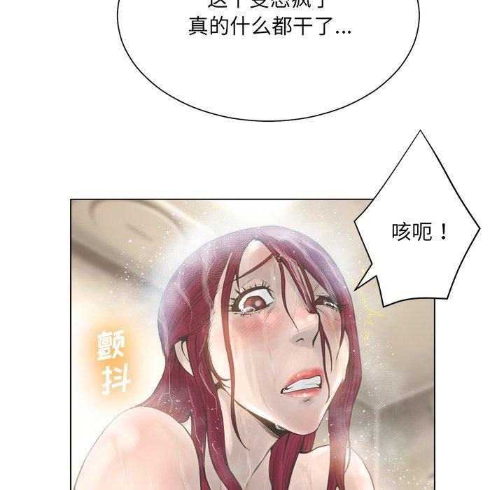 《变脸》漫画 第15话