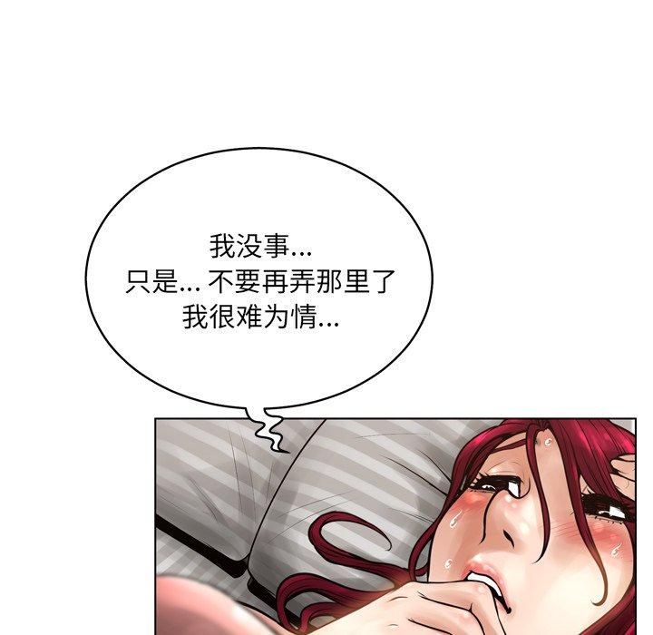 《变脸》漫画 第15话