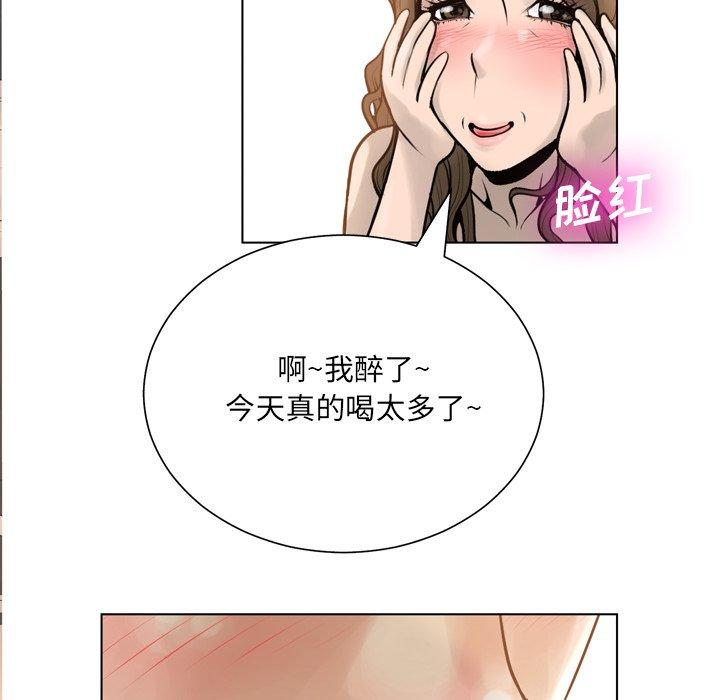《变脸》漫画 第15话