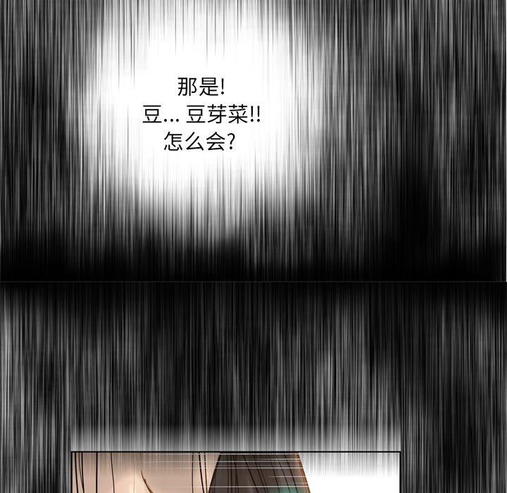《变脸》漫画 第15话