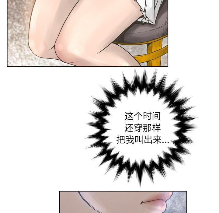 《变脸》漫画 第15话