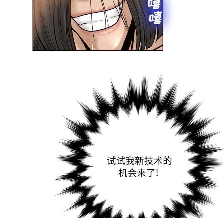 《变脸》漫画 第15话