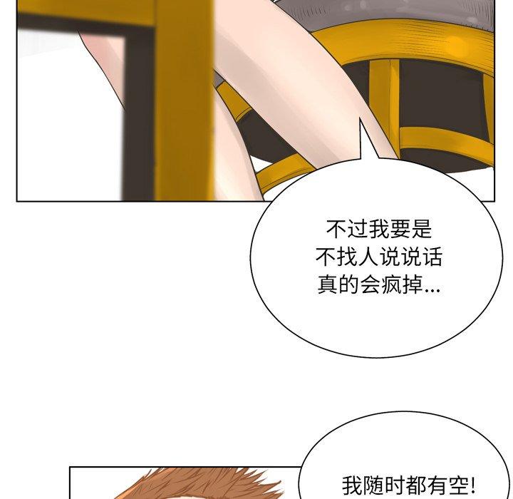 《变脸》漫画 第15话
