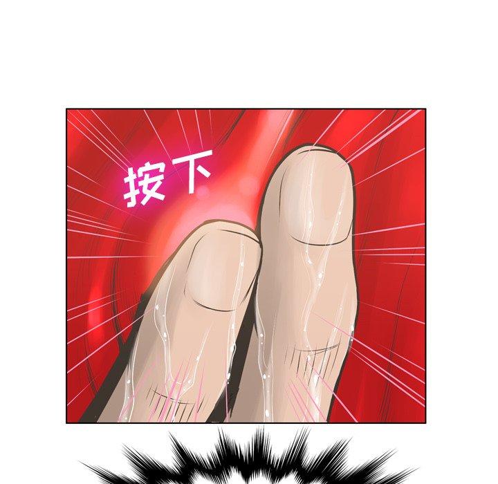 《变脸》漫画 第15话
