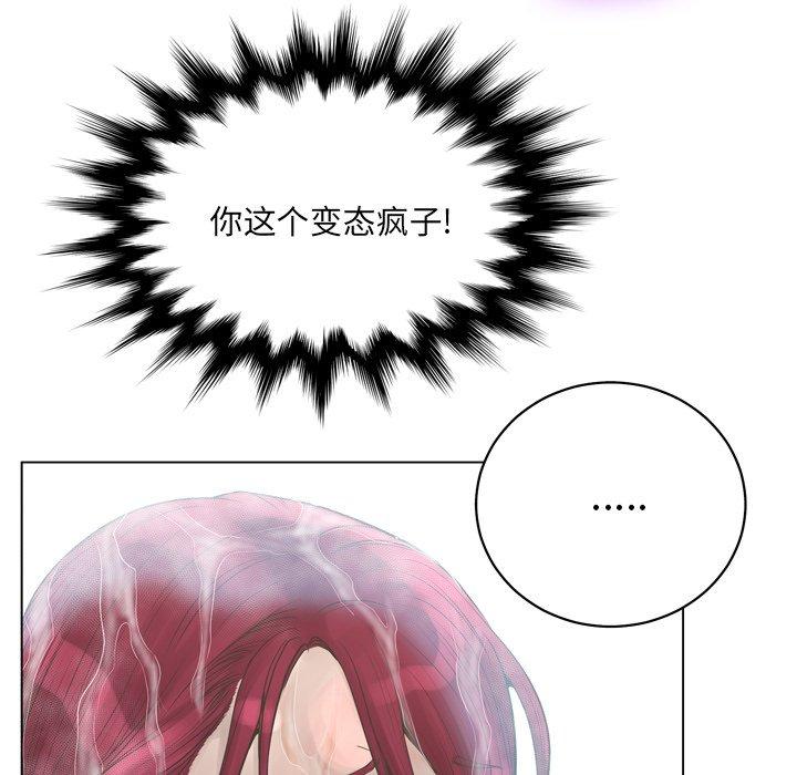 《变脸》漫画 第15话