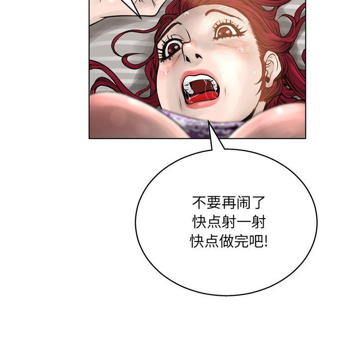 《变脸》漫画 第15话