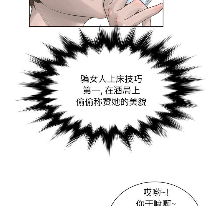 《变脸》漫画 第15话
