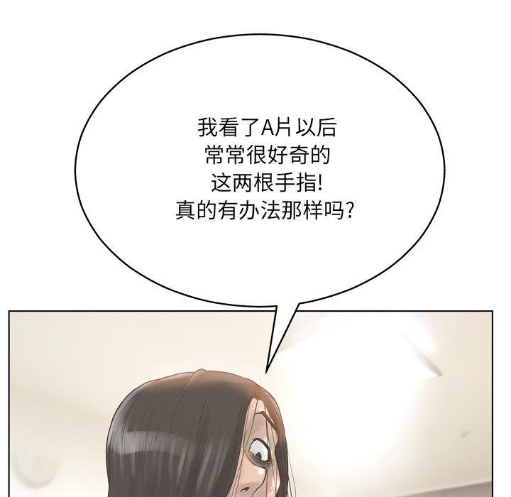 《变脸》漫画 第15话