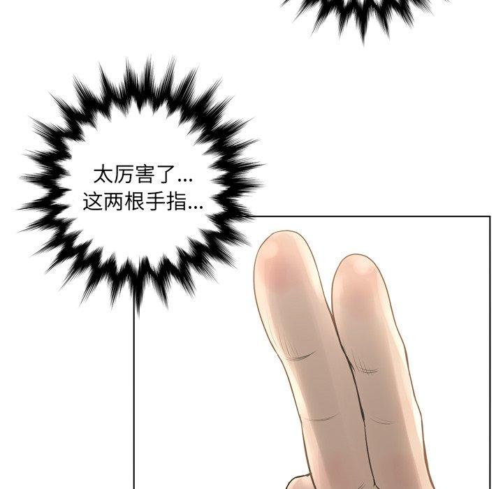 《变脸》漫画 第15话