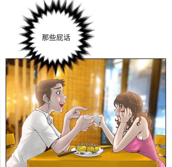 《变脸》漫画 第15话