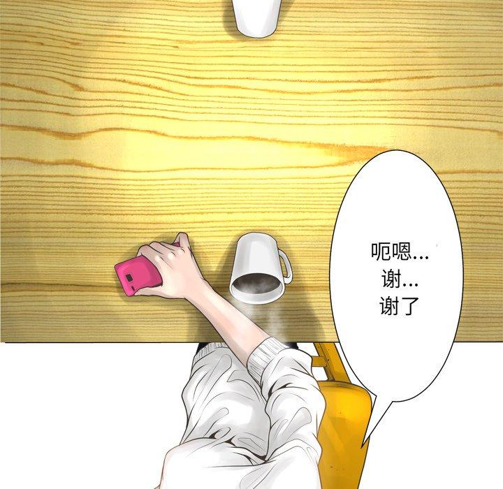 《变脸》漫画 第15话