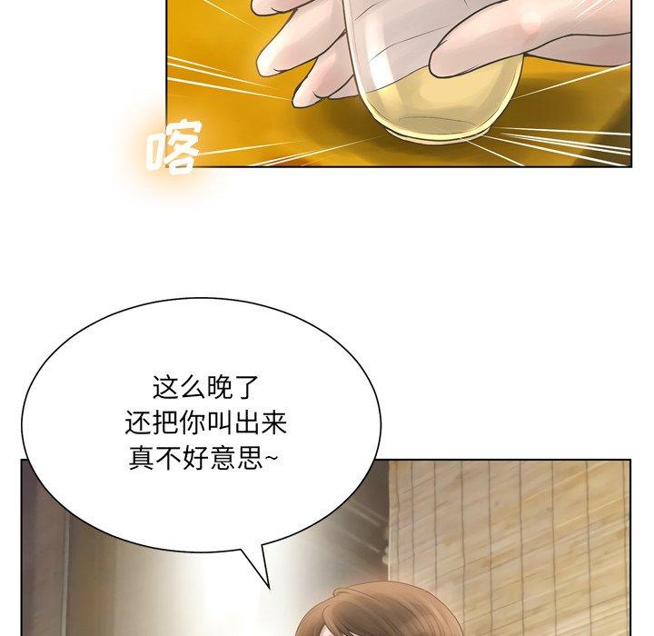 《变脸》漫画 第15话