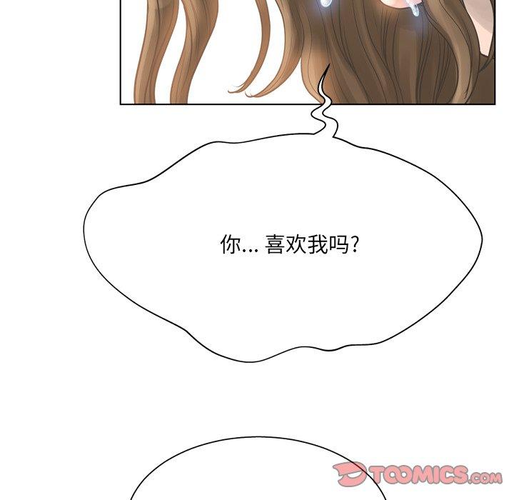 《变脸》漫画 第15话