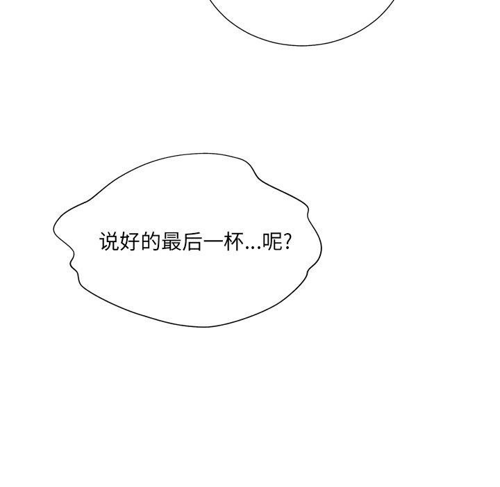 《变脸》漫画 第15话