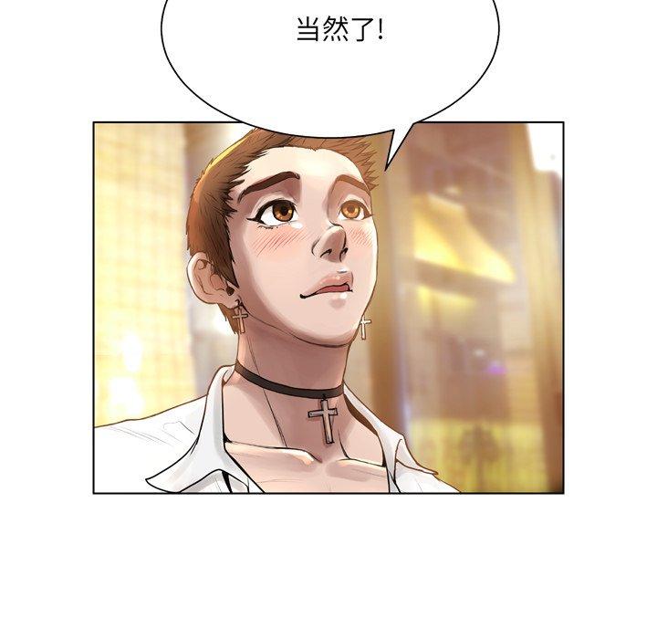 《变脸》漫画 第15话