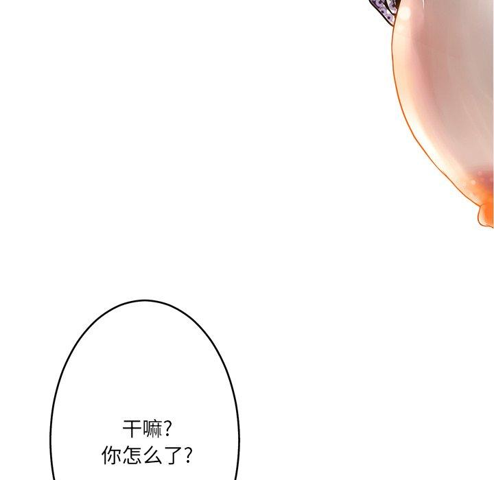 《变脸》漫画 第15话