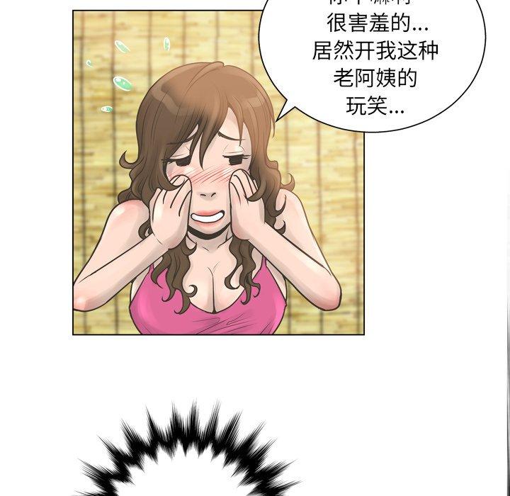 《变脸》漫画 第15话