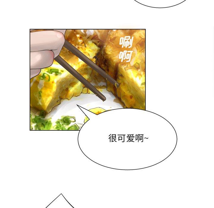 《变脸》漫画 第15话