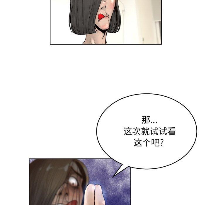 《变脸》漫画 第15话