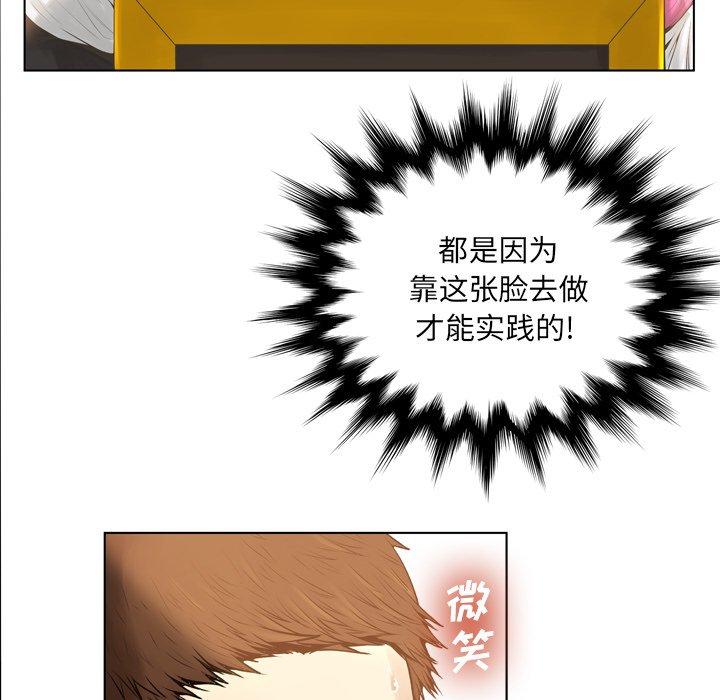 《变脸》漫画 第15话