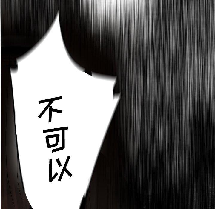 《变脸》漫画 第15话
