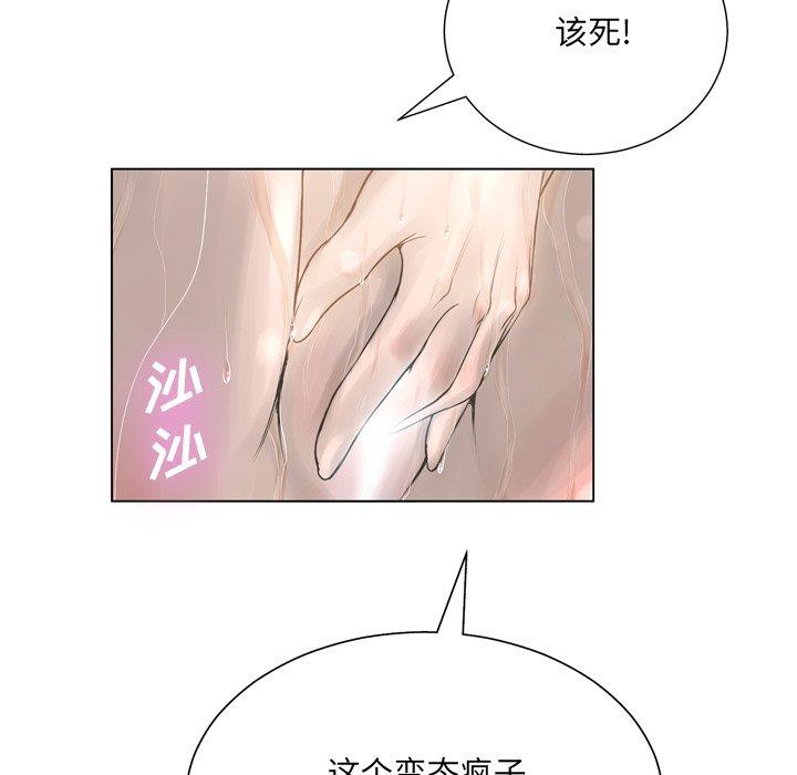 《变脸》漫画 第15话