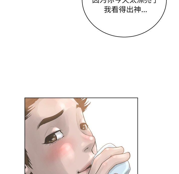 《变脸》漫画 第15话