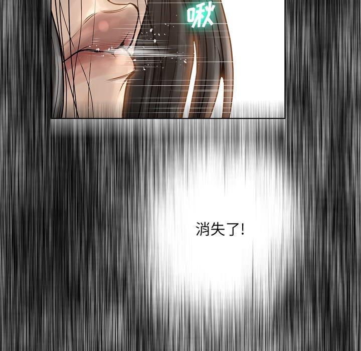 《变脸》漫画 第15话