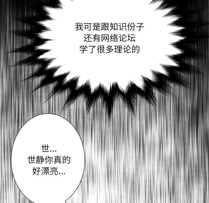 《变脸》漫画 第15话