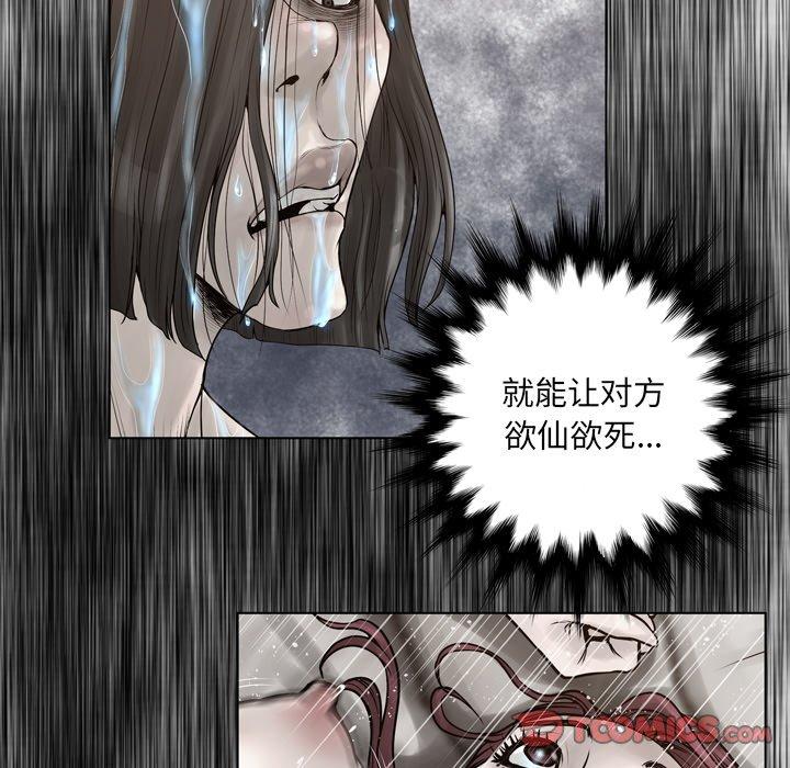 《变脸》漫画 第15话