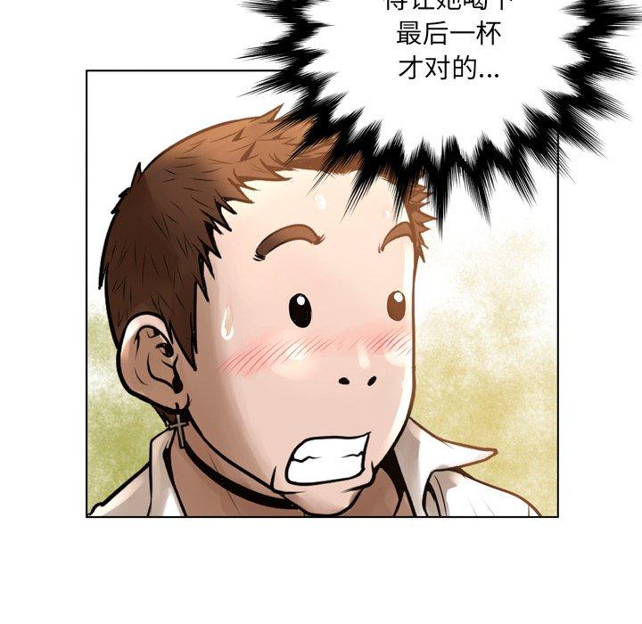 《变脸》漫画 第15话