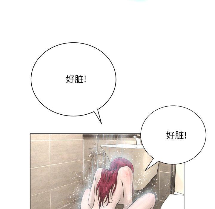 《变脸》漫画 第15话