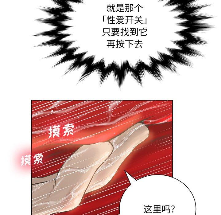 《变脸》漫画 第15话