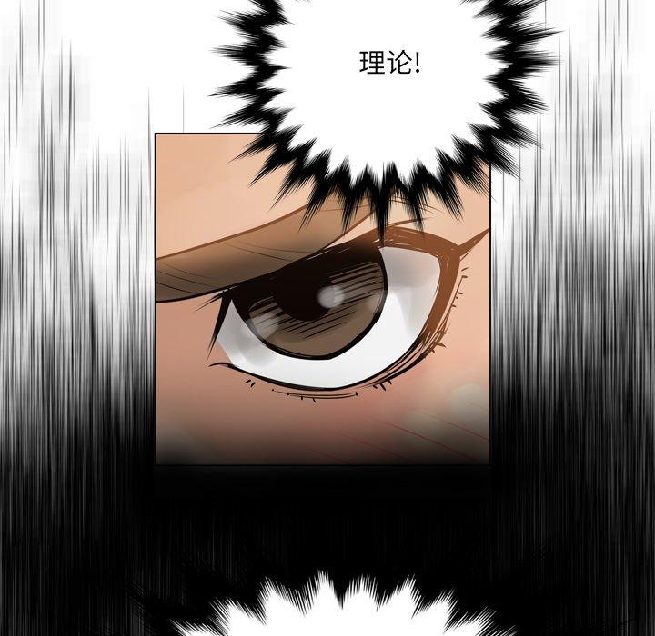 《变脸》漫画 第15话