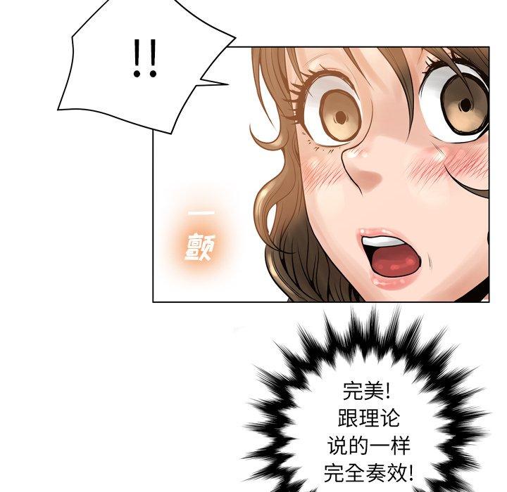 《变脸》漫画 第15话