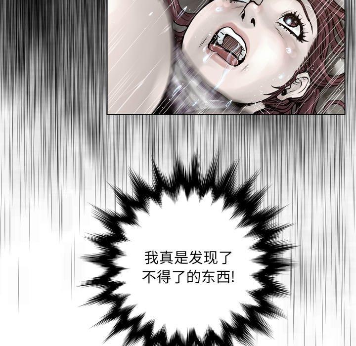 《变脸》漫画 第15话