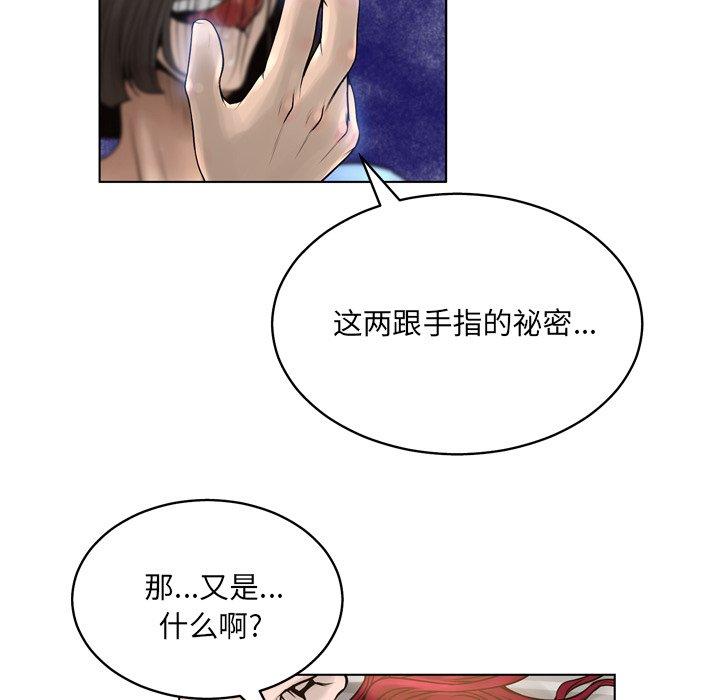《变脸》漫画 第15话