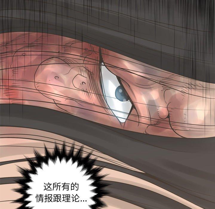 《变脸》漫画 第15话
