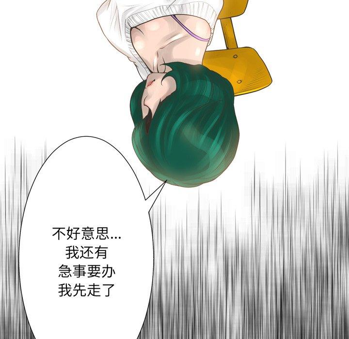 《变脸》漫画 第15话