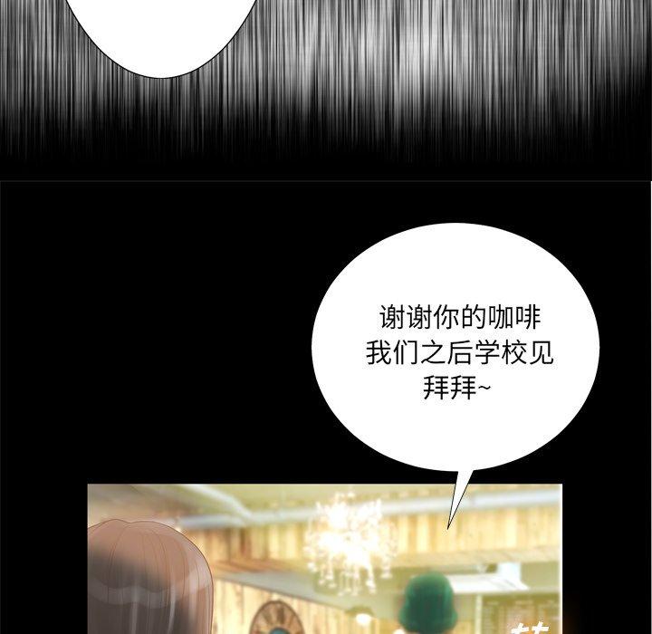 《变脸》漫画 第15话