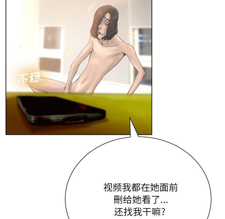 《变脸》漫画 第15话