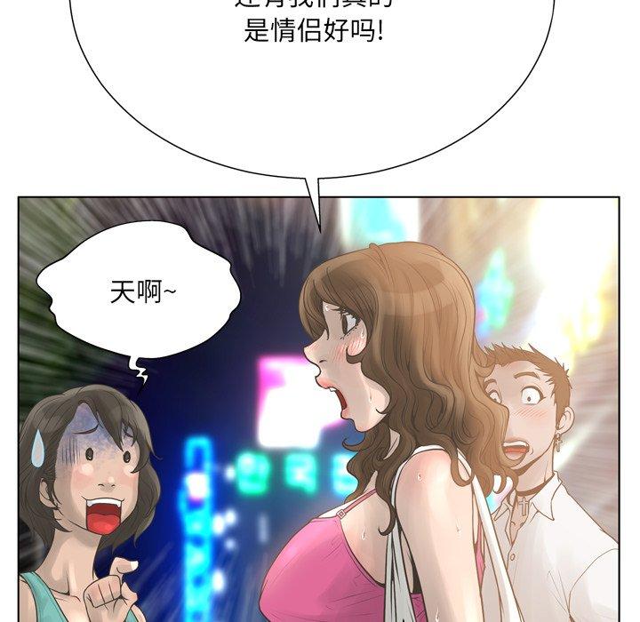 《变脸》漫画 第16话