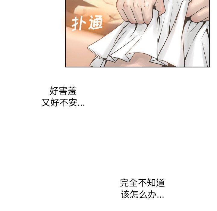 《变脸》漫画 第16话