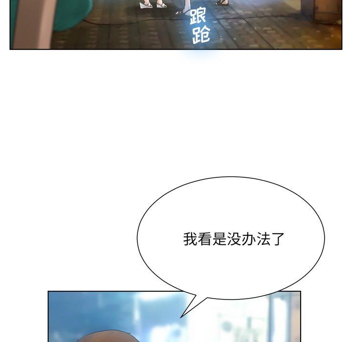 《变脸》漫画 第16话